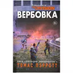 Tom Clancy's the Division: Вербовка Tom Clancy's the Division: Вербовка картинка 372347 - МосИгра